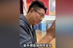 冯傲父亲：徐静雨是最不懂篮球的评论员 杨瀚森现在是菜鸟综合征